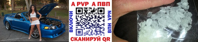 Альфа ПВП СК КРИС  blacksprut маркетплейс  Татарск 