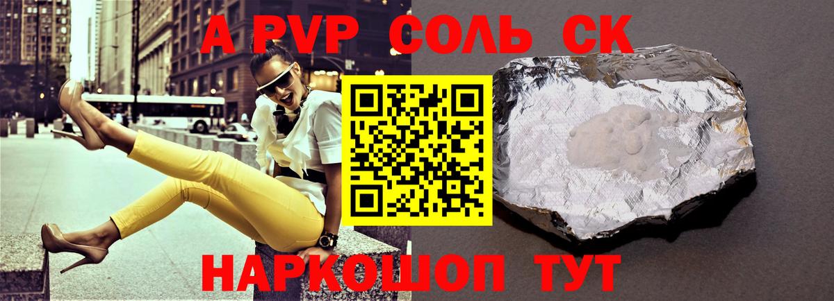 Alfa_PVP VHQ Татарск