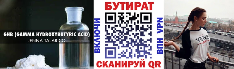 Бутират жидкий экстази  Татарск 