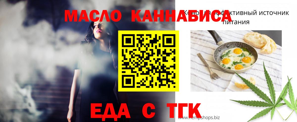 Печенье с ТГК конопля  Вход с VPN  Татарск 