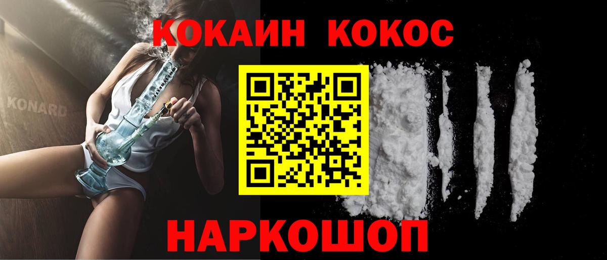 КОКАИН Columbia  Вход с VPN  Татарск 