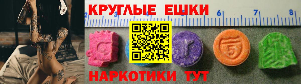 Татарск  Ecstasy  Ecstasy Punisher  Вход с VPN  ЭКСТАЗИ MDMA 