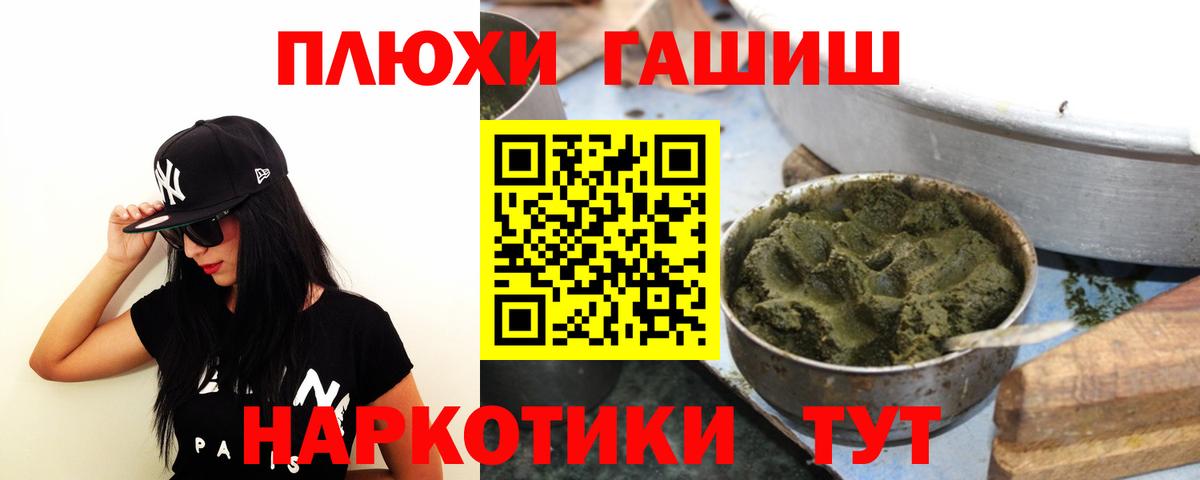 Гашиш 40% ТГК Татарск