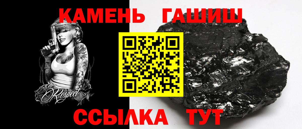 Гашиш  Гашиш 40% ТГК  Вход с VPN  ГАШИШ hashish  Татарск 