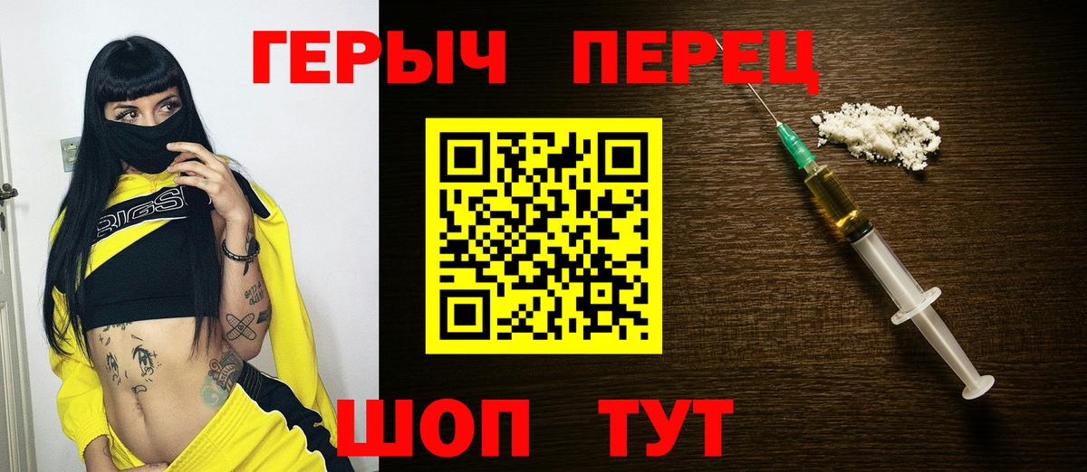 Татарск  ГЕРОИН Афган  ГЕРОИН  Вход с VPN 