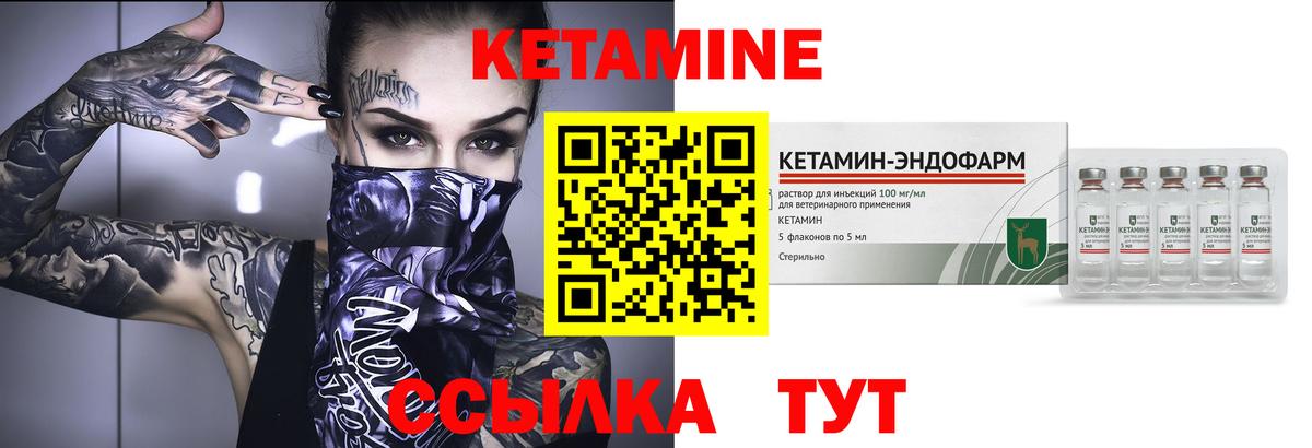 Кетамин VHQ  Вход с VPN  Татарск 