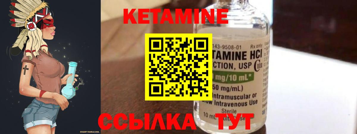 КЕТАМИН ketamine Татарск