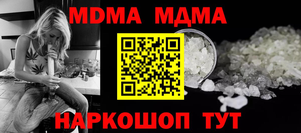 Татарск  MDMA молли  MDMA crystal  MDMA  Вход с VPN 