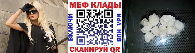 наркота  Татарск  МЕФ VHQ 