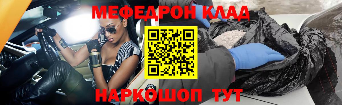 Татарск  Меф VHQ  МЕФ  МЕФ мяу мяу  Вход с VPN 
