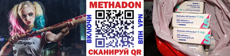 что такое   Татарск  МЕТАДОН methadone 