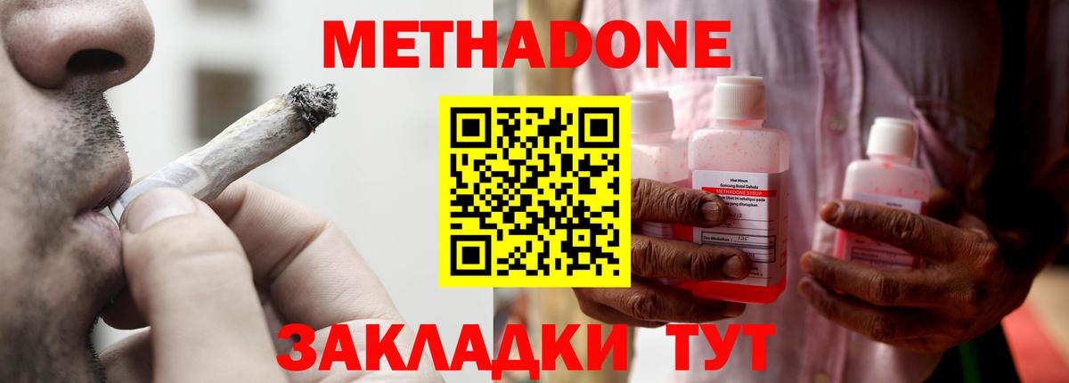 MEGA ONION  МЕТАДОН methadone  Вход с VPN  МЕТАДОН мёд  Татарск 