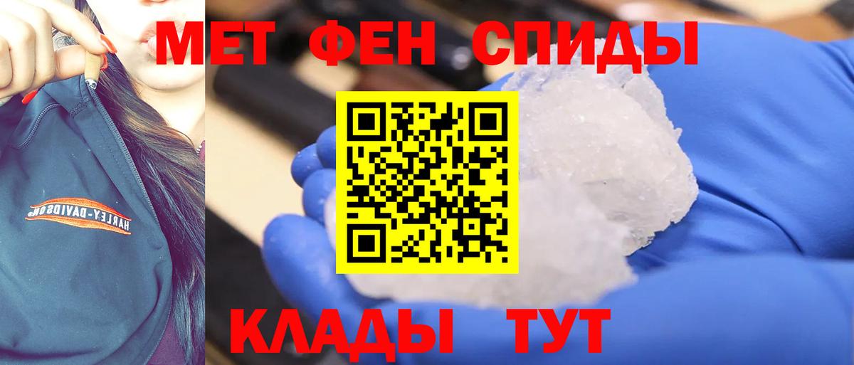 Татарск  Метамфетамин Декстрометамфетамин 99.9%  Вход с VPN 