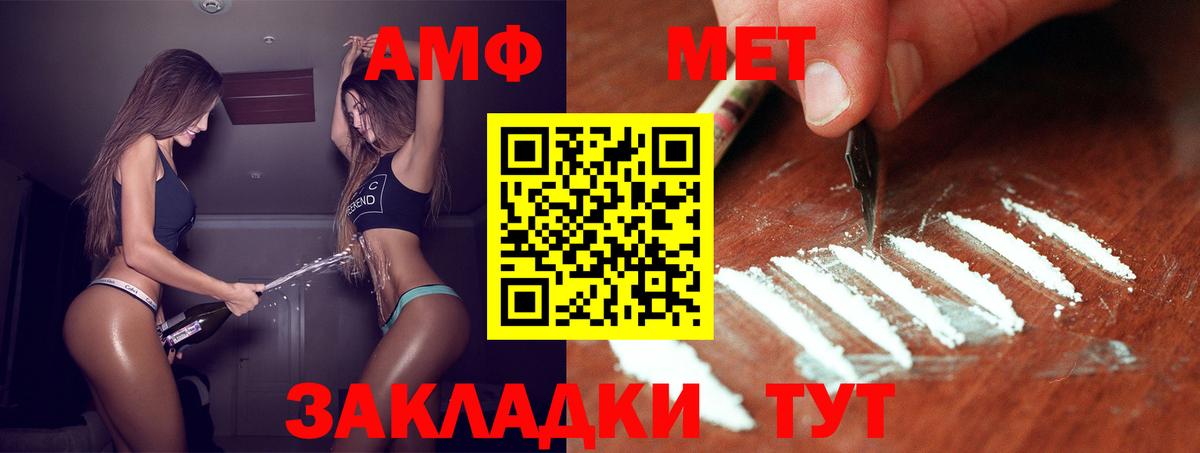 МЕТАМФЕТАМИН мет Татарск