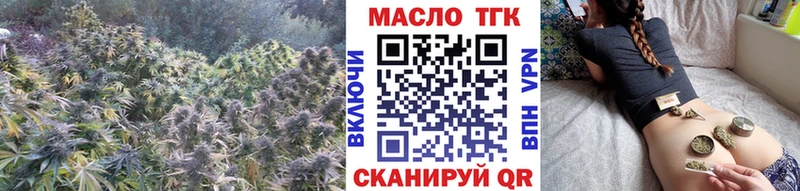 ТГК гашишное масло Татарск